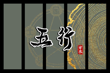 黄历择吉 搬家择吉日 开业择吉日