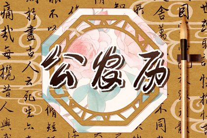 纳音五行与日柱